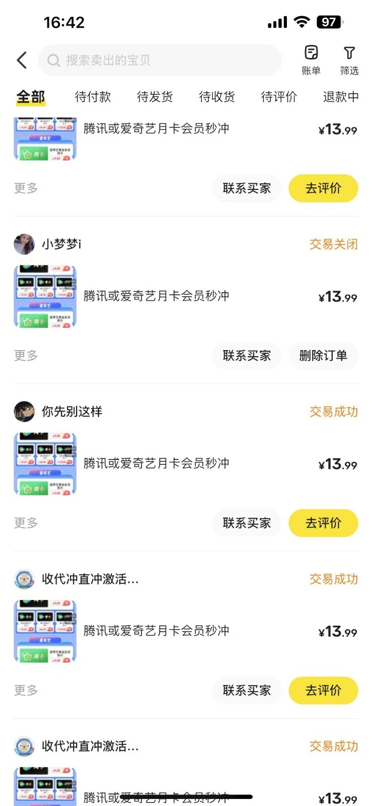 闲鱼一分钱开通影视月卡vip信息差项目，自由定价、轻松一天100单-网赚客广场
